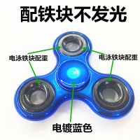 彩色高档带灯发光指尖陀螺成人减压电镀夜光儿童手指陀螺玩具批发 蓝色 [特价陀螺]此款不发光