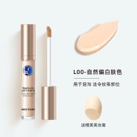 Mistine蜜丝婷蓝盾粉底液干油皮控油持久遮瑕保湿蜜思婷金盾 L00明亮色-丝柔持妆遮瑕液5g