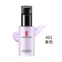 ZFC魅师柔光持妆粉底液 裸妆遮瑕液持妆保湿锁水滋润粉底膏 A01