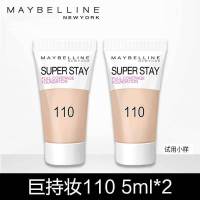 美宝莲fitme 粉底液小样控油皮遮瑕保湿持久旅行装便携官方 巨持妆110#小样5ml*2