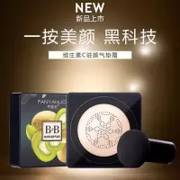 四季遮瑕美白神器蘑菇头气垫霜,买一送二。 弎自然加三蘑菇头