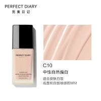 完美日记小黑盖粉底液轻薄无瑕控油遮瑕持久保湿bb气垫霜 C10