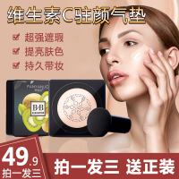 遮瑕美白奇异果维C精华蘑菇头气垫防水不脱妆买一送二!!! 三盒自然白+三个蘑菇头