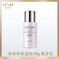 欧诗漫珍珠养颜湿粉粉底液遮瑕控油补水保湿滋润裸妆BB隔离学生女 [象牙白]湿粉30g*1+眼贴*1