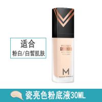 屈臣氏粉底液MAKEUPMIRACLE润泽水感遮瑕保湿持久BBDD气垫粉底液 润泽瓷亮粉底液30ML