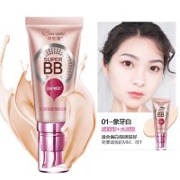 巨遮瑕bb霜粉底液美白遮瑕学生防水防汗不脱妆控油保湿隔离60g 1号象牙白