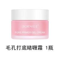 季欧妮毛孔打底啫喱霜咖喱霜隐形妆前乳膏隔离霜女保湿控油不脱妆 [官方正品]毛孔打底啫喱霜 1瓶