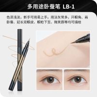 日本KATE凯朵眼线液笔双眼皮延伸加深卧蚕笔阴影开眼头彩色眼线笔 卧蚕笔 LB-1 新款 多用途