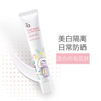 日本资生堂Za姬芮美白防晒隔离霜妆前打底乳服贴自然裸妆素颜 美白隔离-日常防晒[白色]SPF26