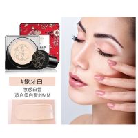 澳雅婷小蘑盒美颜霜气垫BB霜遮瑕补水隔离粉底液不脱妆学生素颜霜 小蘑盒(象牙白)