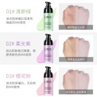 []莱蔻多效隔离霜妆前乳美白遮暇防晒防汗滋润打底 绿色