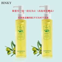 水感植物卸妆油深层清洁脸部温和不刺激眼唇脸橄榄油卸妆液敏感可 [深层卸妆专用/强效卸妆]10倍清洁 [兔费使用]1瓶/点