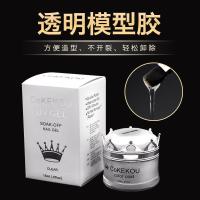 可蔻可卸模型胶延长胶指甲油胶光疗胶透明凝胶贴花粘钻饰美甲工具 如图