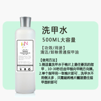 指甲油胶卸甲水美甲店专用无味卸甲夹清洁水洗啫喱水洗甲水洗笔水 洗甲水500ML