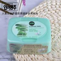 128片装人鱼公主芦荟卸妆湿巾芦荟胶原液补水卸妆湿巾抽取无刺激 1盒128抽