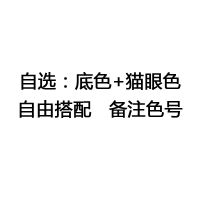 免烤星空魔幻5D猫眼美甲指甲油套装水性可剥可撕拉无味快干渐变色 自选备注底色+猫眼色