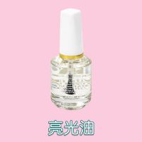 软陶泥软陶土超轻粘土上光油表面封层亮光油增水性亮高光油防尘剂 亮光油1瓶有指甲油气味