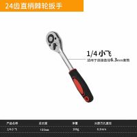 棘轮套筒扳手套装万能扳手多功能外六角快速扳手套管汽修工具套装 小飞扳手 一个