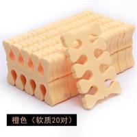 日式美甲工具用品海绵分指器分趾器分指棉脚趾隔离手指分离器 分趾器橙色(软质40个)