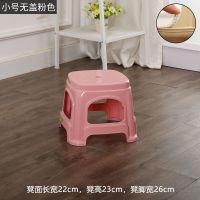 [1张]塑料凳子家用加厚高矮凳熟胶椅子小凳子餐厅凳批发 小号无盖粉色(高23厘米)带脚垫 1张凳子[]
