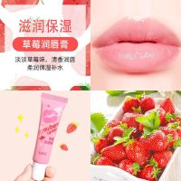 凡士林唇膏保湿补水滋润修护防干裂死皮草莓润唇膏护唇啫喱女学生 草莓10g[滋润保湿]
