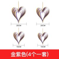 元旦节装饰品橱窗氛围吊饰爱心挂件商场新年珠宝店庆活动场景布置 CG-14爱心挂饰-金紫色(4个装)