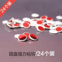 节日装饰品布置周年庆创意珠宝店童装店橱窗店铺开业店面装饰品 圆盘粘钩(24个装)