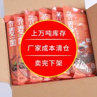 [48小时发货]0脂肪乔荞麦面条苦荞挂面正宗低脂粗粮全麦芥麦荞面批发特价整箱 黑小麦荞麦面1袋