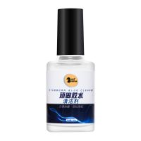 502解胶剂粘胶去除剂除胶剂溶解液卸甲水101/401清洁剂 顽固胶水去除剂*1