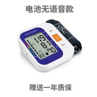 圣娇血压计全自动智能高精准语音血压器血压测量仪臂式血压仪器 [款][限购一台]