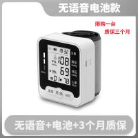 圣娇血压计全自动智能高精准语音血压器血压测量仪腕式血压仪器 经济基础款[限购一台]