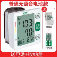 诗贝康血压计全自动智能高精准语音血压器血压测量仪腕式血压仪器 新款大屏无语音电池款(送电池)