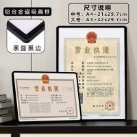 营业执照框架展示架a4相框保护框高档保护套展示板挂墙展示框证照 黑面黑边 定制海报请联系客服