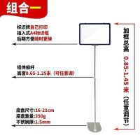 仓库超市区域标示牌立式水牌分区展示牌车间标识牌物料移动指示牌 A4框不锈钢小底盘1.25米高杆 组合一