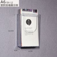 a4透明挂壁盒展示架资料架公司宣传目录架广告展示牌杂志架收纳盒 A6(110X165X40mm)
