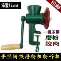 添爱铸铁手摇绞磨机磨粉机小型手动粉碎机磨面机磨豆机绞肉机研磨