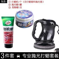 汽车抛光机升级打蜡神器车美容工具车漆打腊车载电动小型家用车用 黑色款[5米电源线] 打蜡套5只+抛光套5只[无机器]