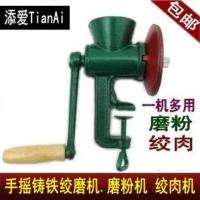 添爱家用铸铁手动绞磨机 磨粉机手摇绞肉机小型研磨机碎肉宝