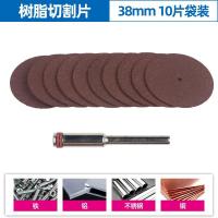 高速钢切割片木工塑料锯片电钻迷你小切片超薄PVC亚克力切割工具 36片24mm树脂切割片+3mm杆1支