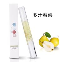 美国purjoi指缘油易吸收滋润抚平倒刺营养笔预防死皮无毒护指甲油 多汁蜜梨-5ML