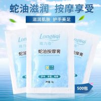 隆力奇蛇油膏保湿滋润护手霜美足按摩膏SOD护肤乳足底免洗按摩乳 60包