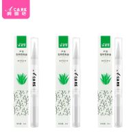 指甲营养油笔指缘油护甲油美甲工具透明修复护理滋润倒刺皮 芦荟精华营养笔3支