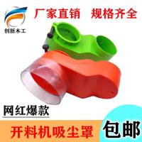 全自动数控开料机雕刻机吸尘罩/除尘/推拉式塑胶木工机械配件 通用吸尘罩胶皮(5个)