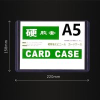 A3/A4/A5硬胶套营业执照保护套胶套透明文件夹证件套硬塑料卡套 加厚-A5横款(22*15.8) 10个装