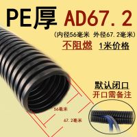 塑料波纹管 PE波纹管 PP/PA尼龙阻燃波纹软管护套管 穿线软管 PE厚AD67.2(内径56)/1米