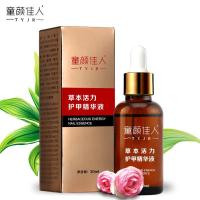 [48小时发货]童颜佳人指甲修复液美甲亮甲增厚营养液受损再生液手指脚趾甲重生 1瓶30ml