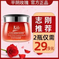 平阴全因子慈静精华玫瑰花瓣精粹面膜膏花田旗舰店志刚rose 1瓶装(160g)体验