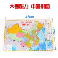 磁力中国地图拼图初中小学生磁性世界地形地理儿童益智早教玩具 加厚磁性中国地图 [A4小号]29X21cm(含挂绳)