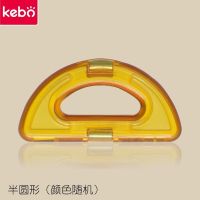 科博儿童磁力片积木配件智力玩具车轮配件积木拼装塑料儿童玩具 半圆5片