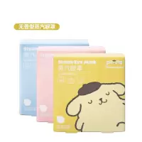 名创优品蒸汽眼罩女睡眠遮光热敷缓解眼疲劳发热眼罩一次性1/3盒 蒸汽眼罩1盒[无香/颜色随机]